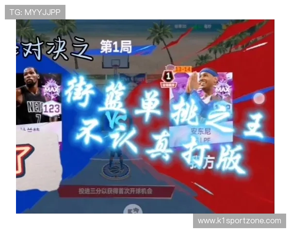 NBA街头篮球与正规nba比赛有何区别 NBA街头篮球与正规nba比赛有何区别